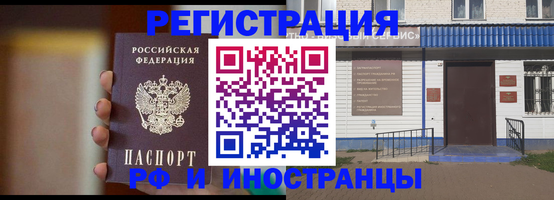 прописка паспорт в Болхове