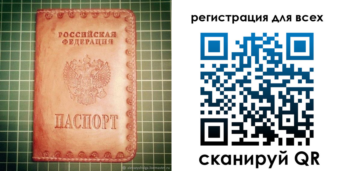 регистрация для дет. сада в Болхове