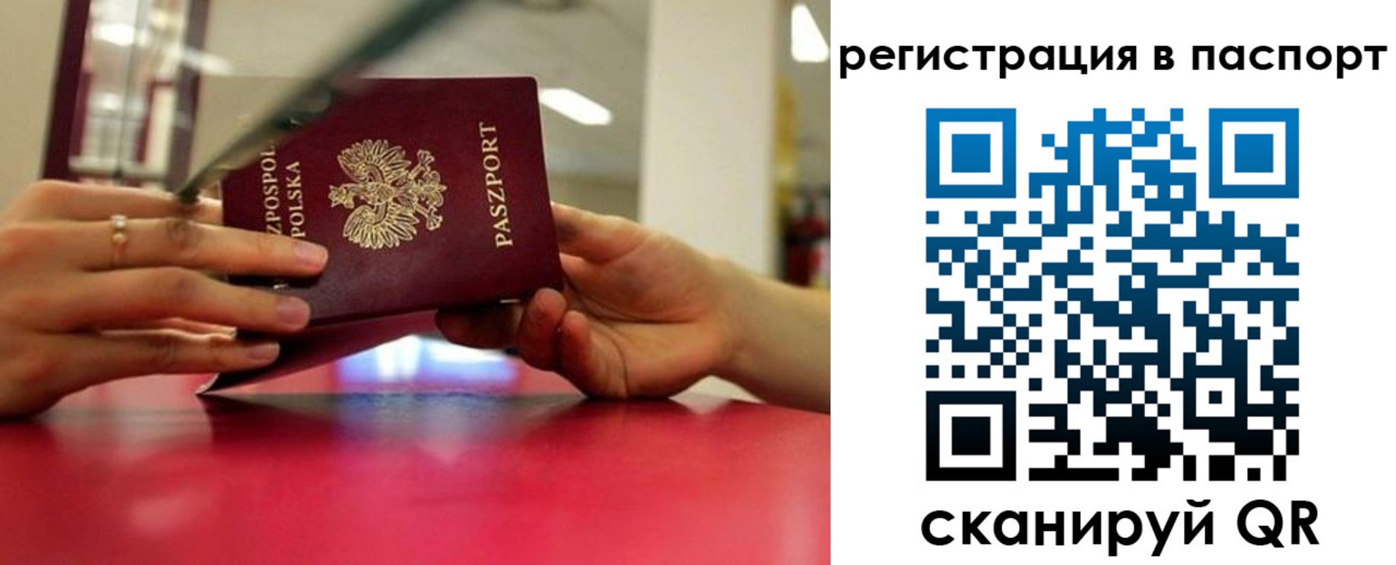 миграционный учет в Болхове