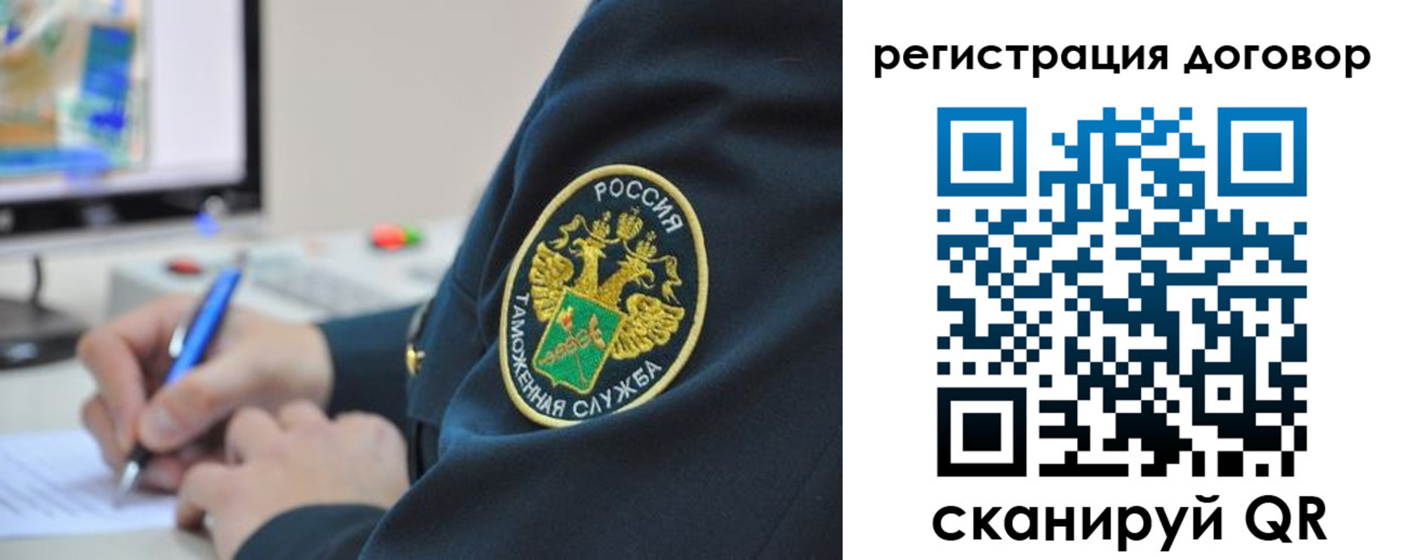 временная регистрация для всех в Болхове