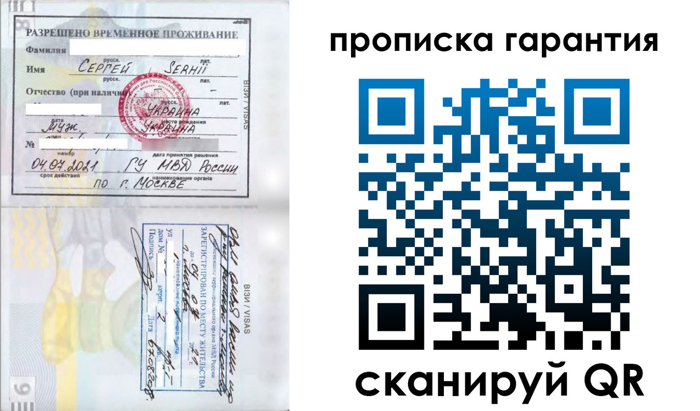 прописка в квартире в Болхове