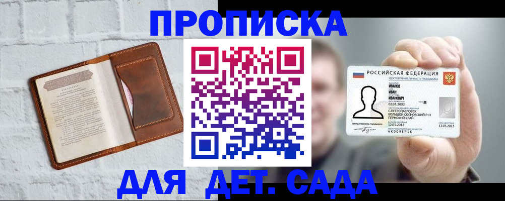 временная регистрация законно в Болхове